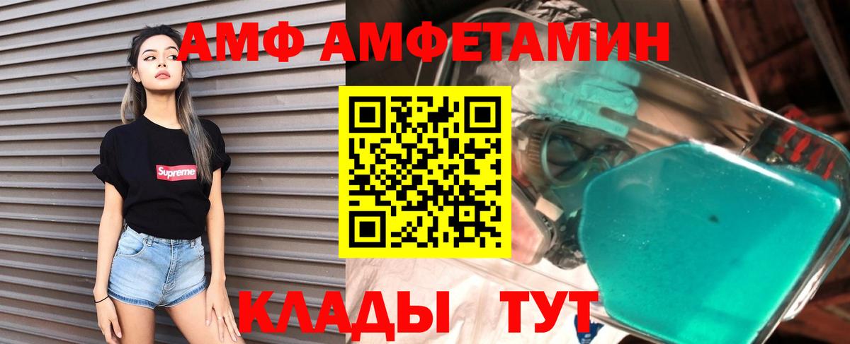 Амфетамин Розовый Грозный