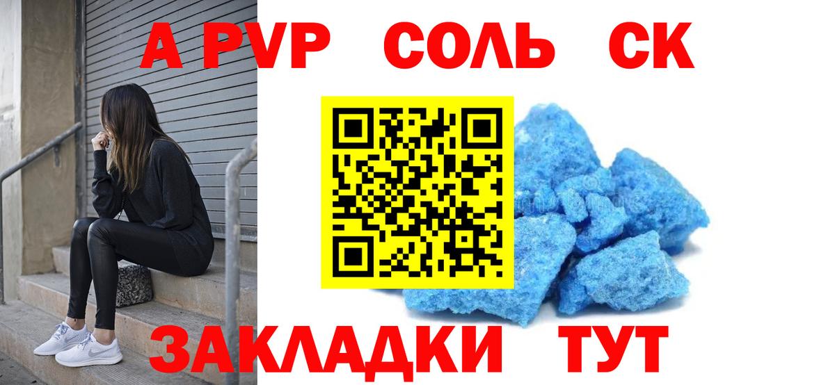 Alpha-PVP Грозный