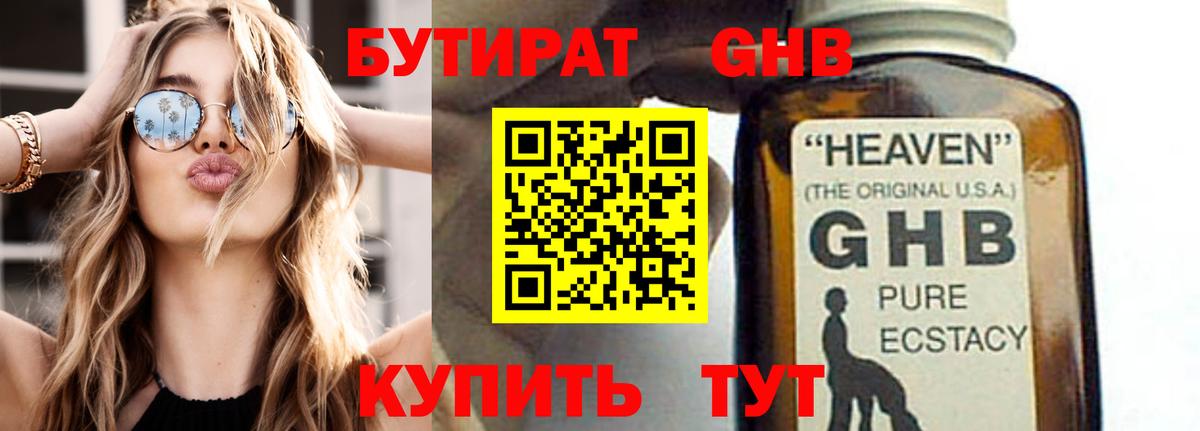 Грозный  Бутират  Вход с VPN  Бутират жидкий экстази 