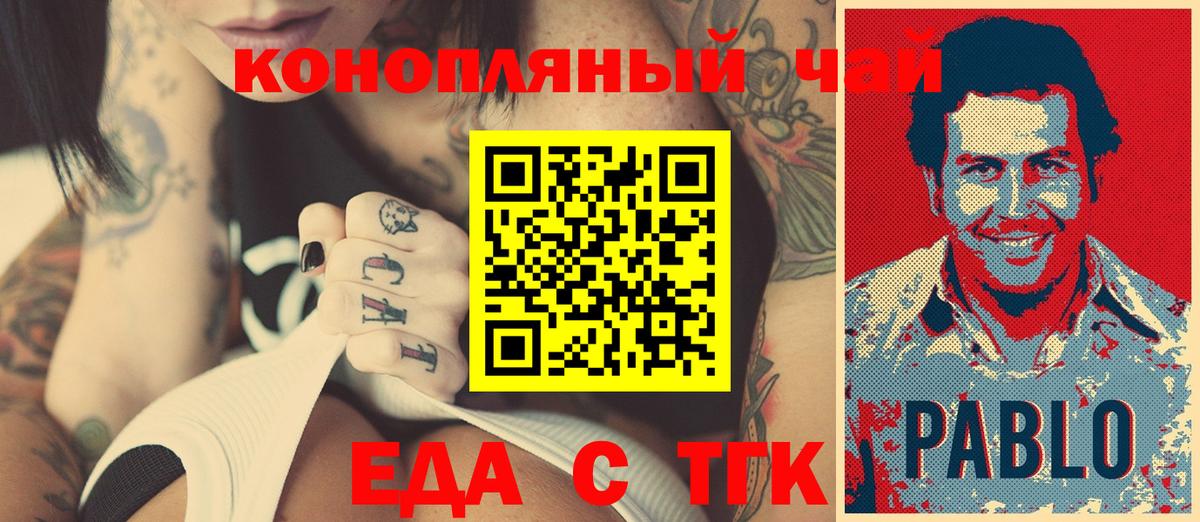 Грозный  Cannafood конопля  Вход с VPN 