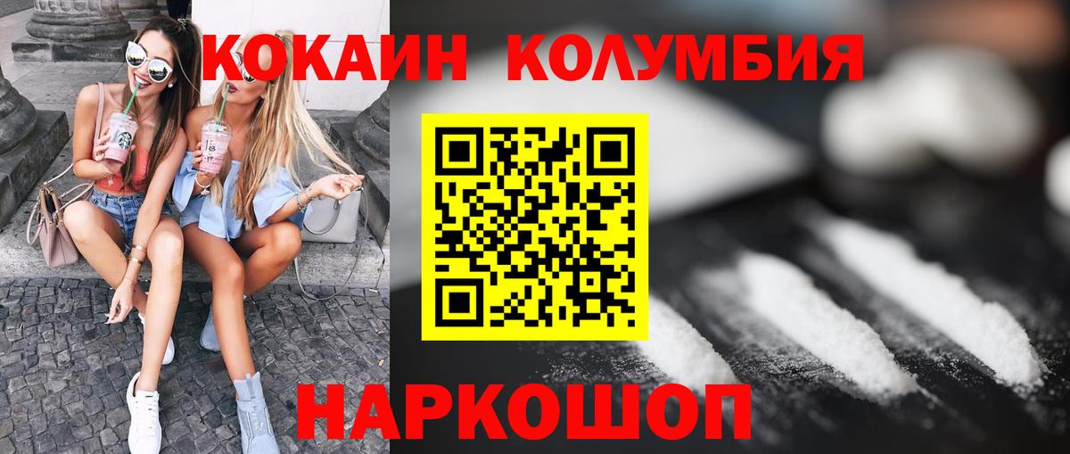 КОКАИН 97%  Вход с VPN  Грозный  COCAIN Колумбийский 