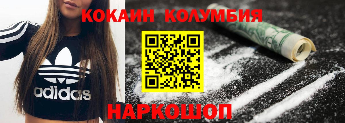 КОКАИН Эквадор Грозный