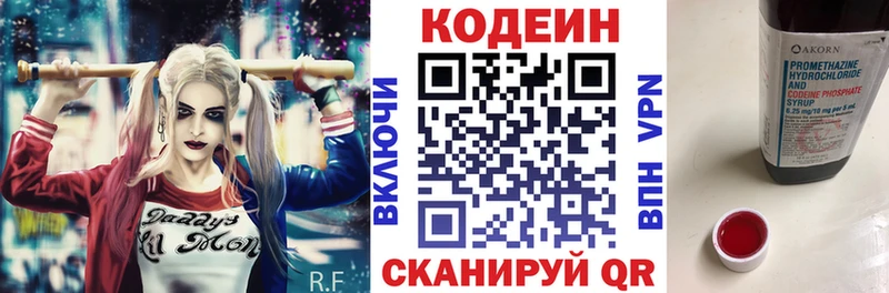 продажа наркотиков  Грозный  Codein напиток Lean (лин) 