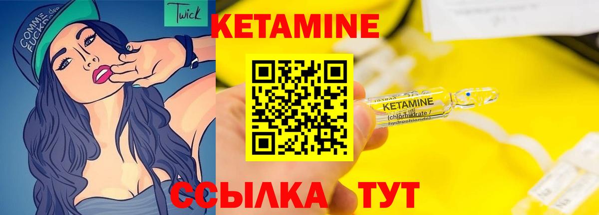 КЕТАМИН VHQ Грозный