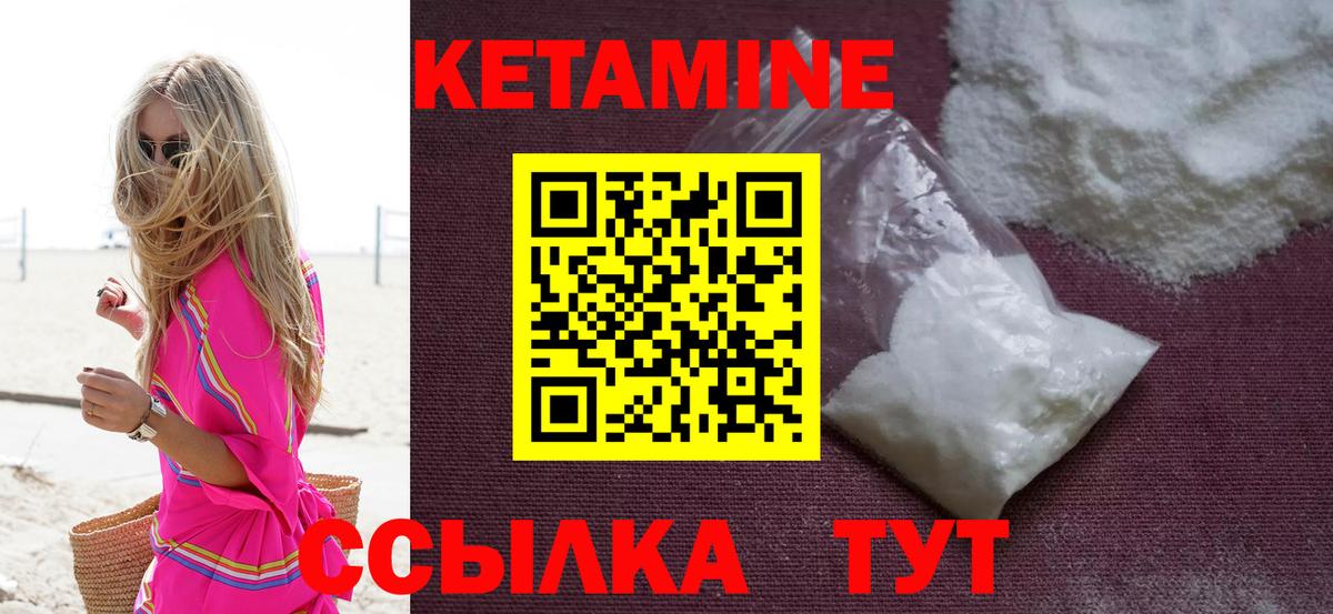 Кетамин ketamine  Вход с VPN  КЕТАМИН VHQ  Грозный 
