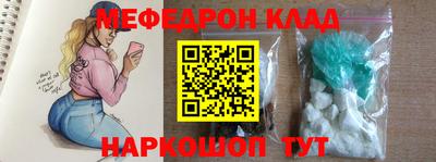 мефедрон мука Можга