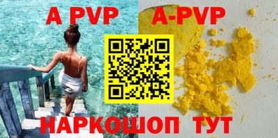 ALPHA PVP Мариинск