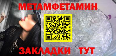 первитин Моздок