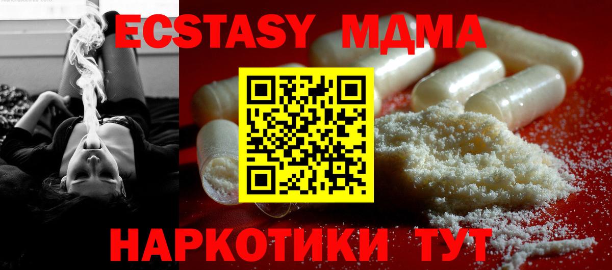 MDMA crystal  MDMA  Грозный  Вход с VPN  МДМА VHQ 