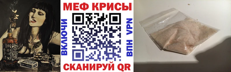 Мефедрон кристаллы наркота Грозный
