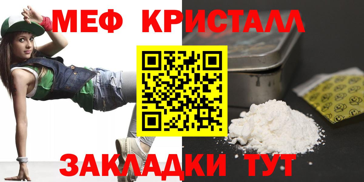 Грозный  МЯУ-МЯУ mephedrone  Вход с VPN 