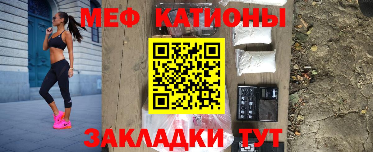 МЕФ кристаллы Грозный