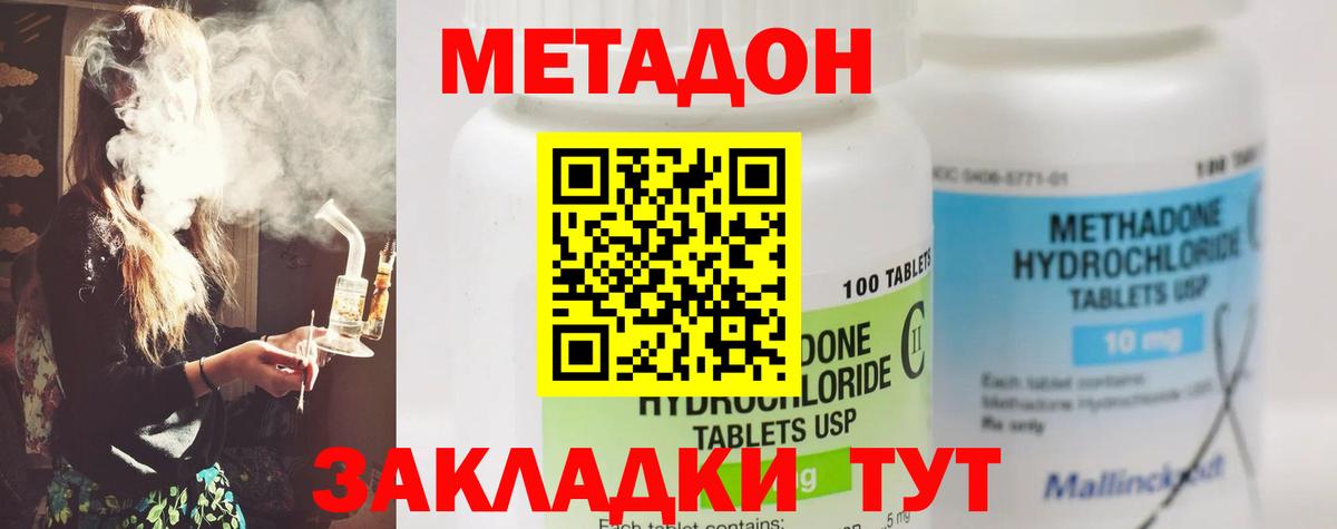 Грозный  МЕТАДОН methadone  Вход с VPN 
