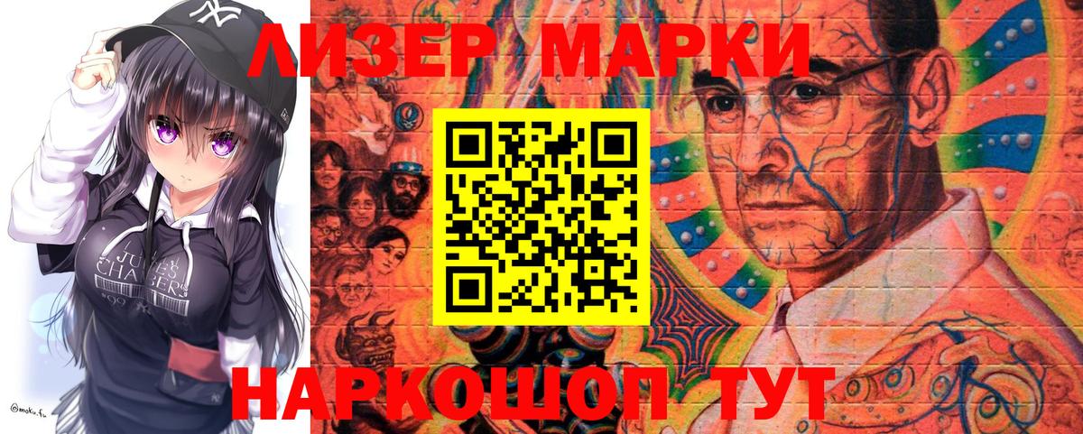 цена   Вход с VPN  Грозный  Марки NBOMe 1500мкг 