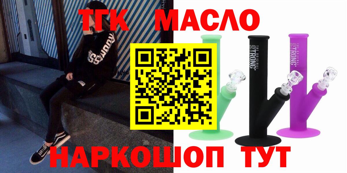 Грозный  Дистиллят ТГК гашишное масло  ТГК THC oil  Вход с VPN 
