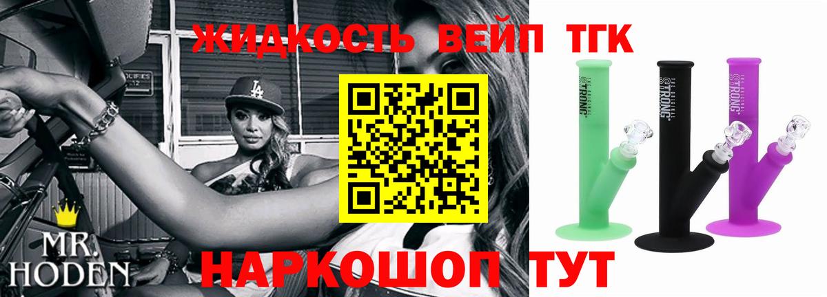 ТГК Wax Грозный
