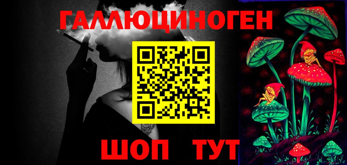 Галлюциногенные грибы мицелий Грозный